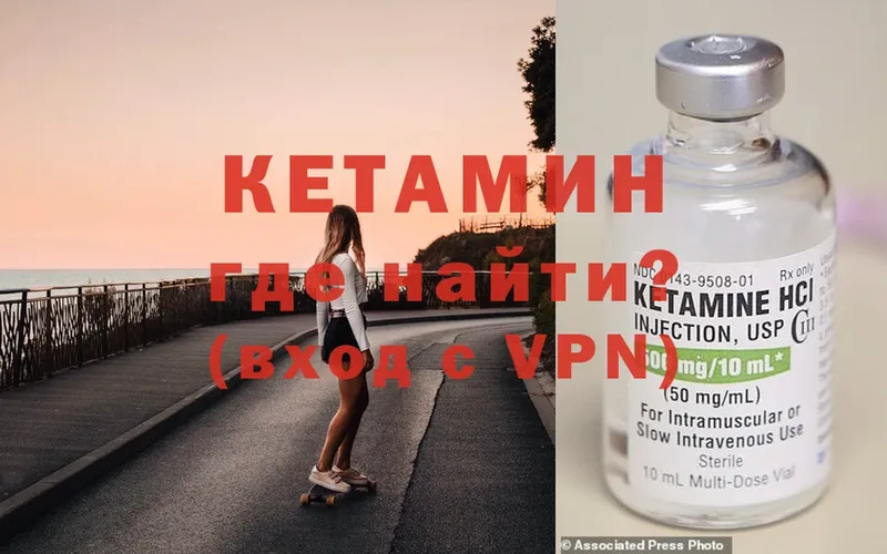 ОМГ ОМГ   Анива  Кетамин ketamine 