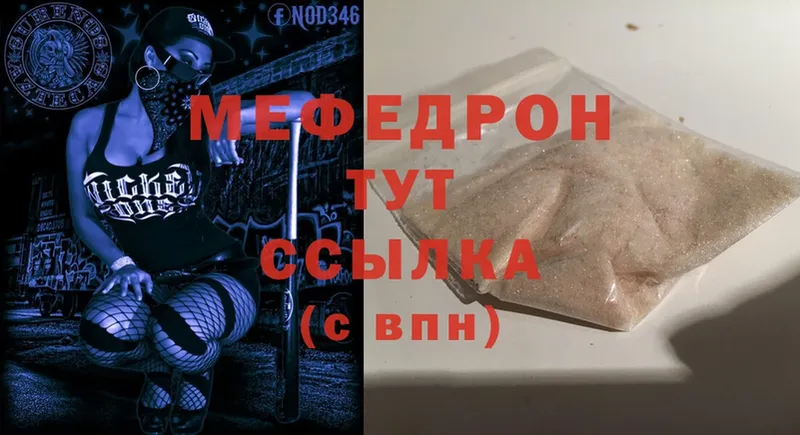 Меф mephedrone  закладка  ссылка на мегу онион  Анива 